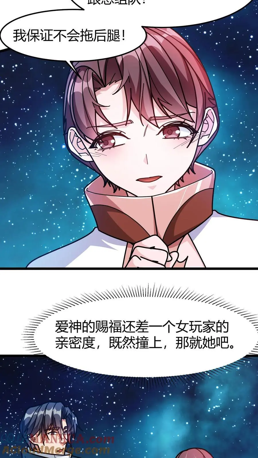第261话 上古战场 第11页