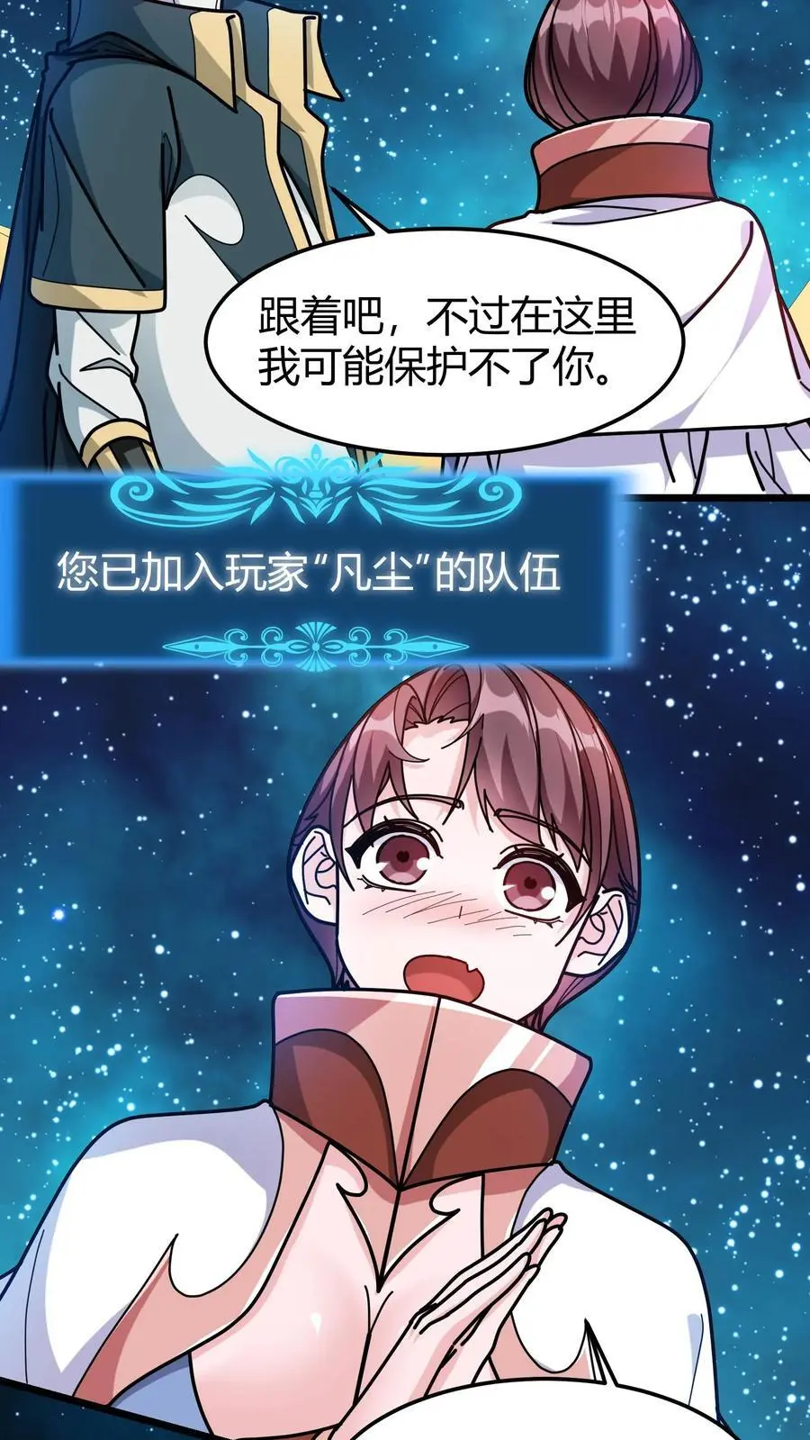 第261话 上古战场 第12页