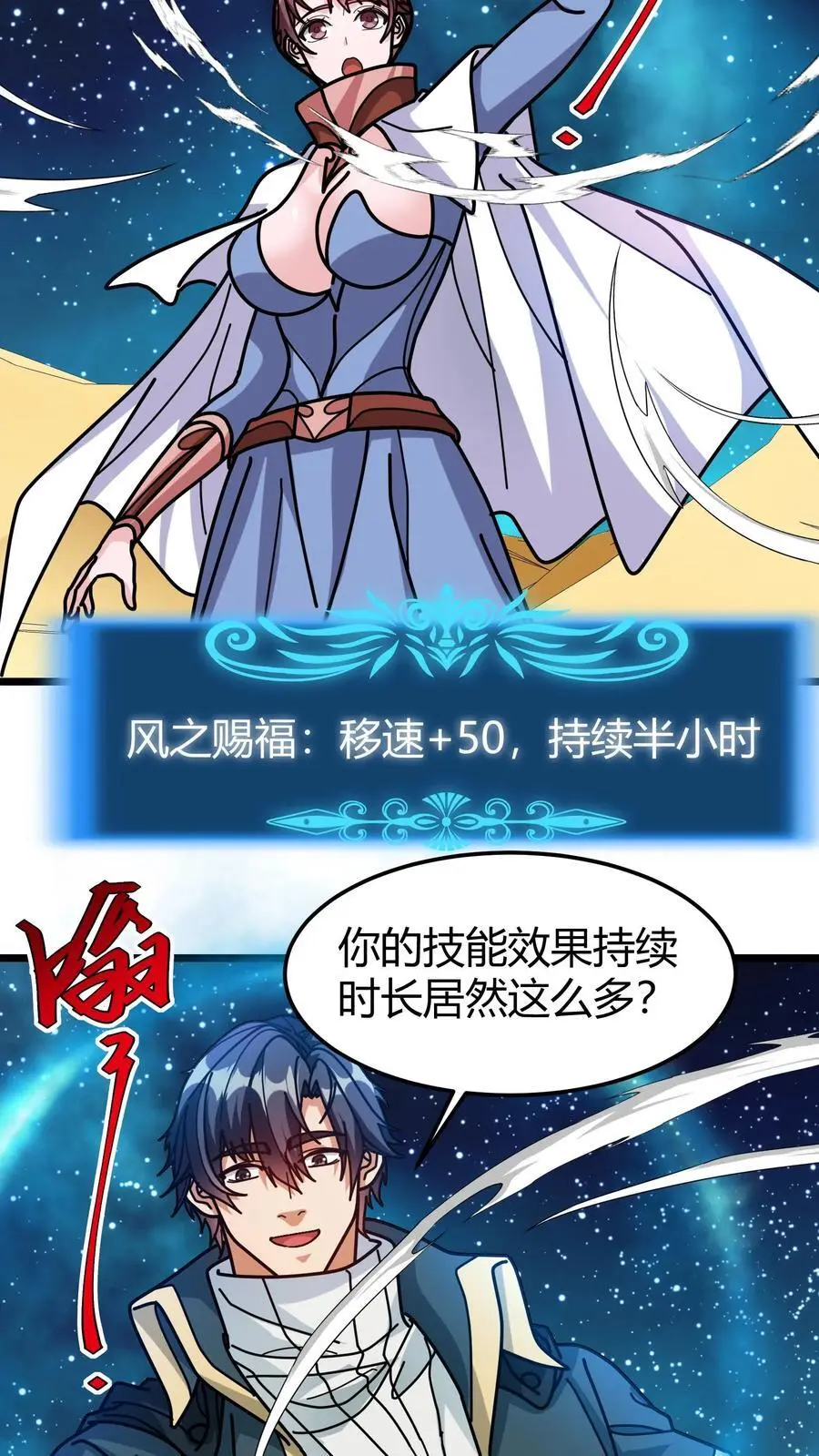 第261话 上古战场 第14页