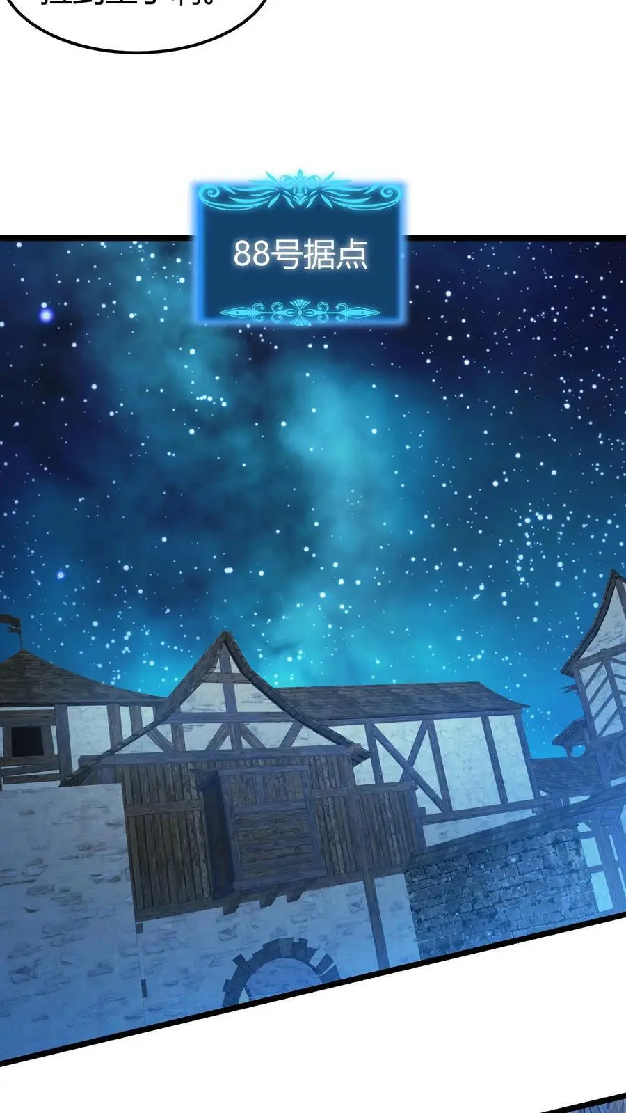 第261话 上古战场 第16页