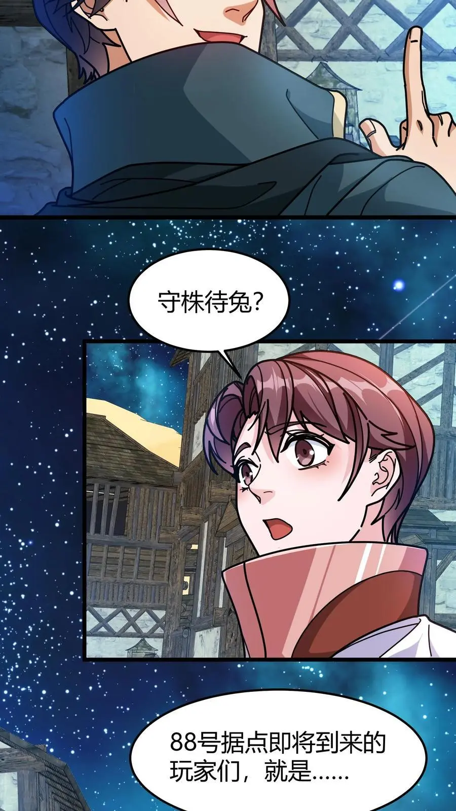 第261话 上古战场 第18页