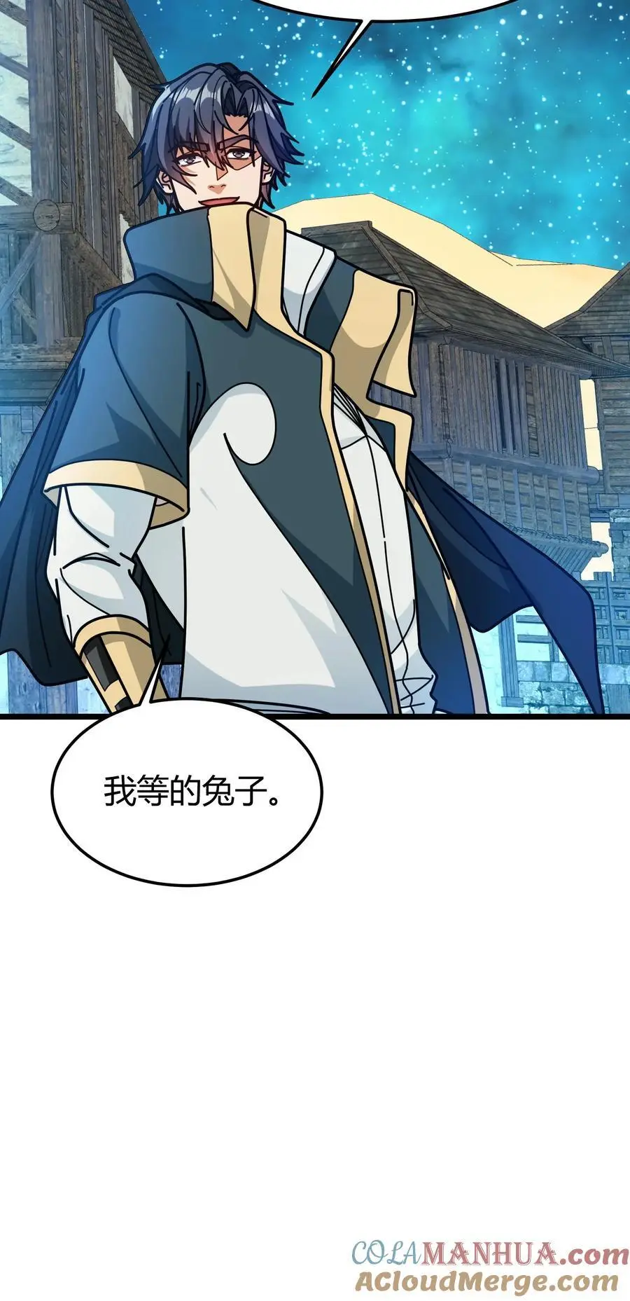 第261话 上古战场 第19页