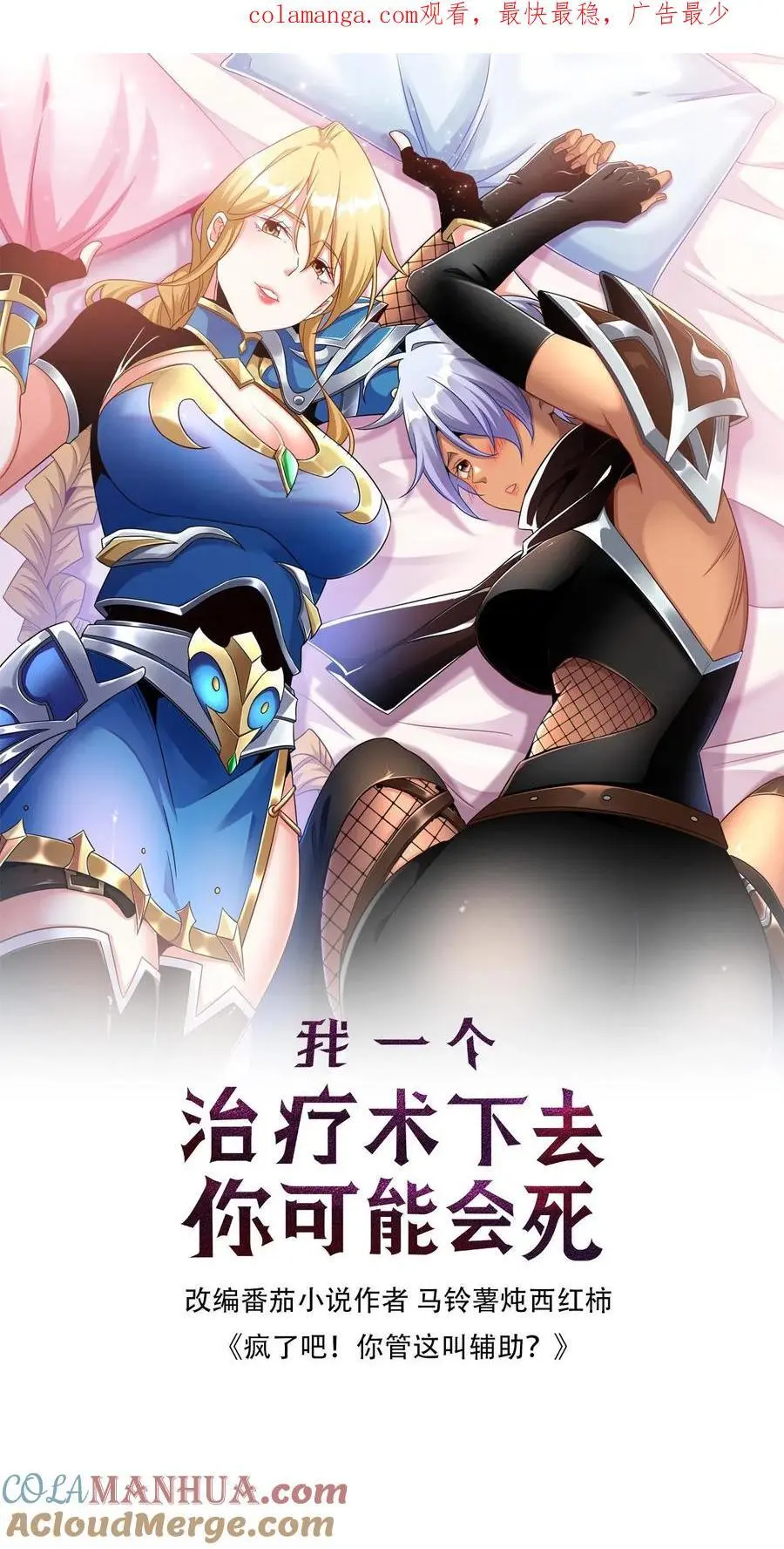 第262话 超维物品 第1页