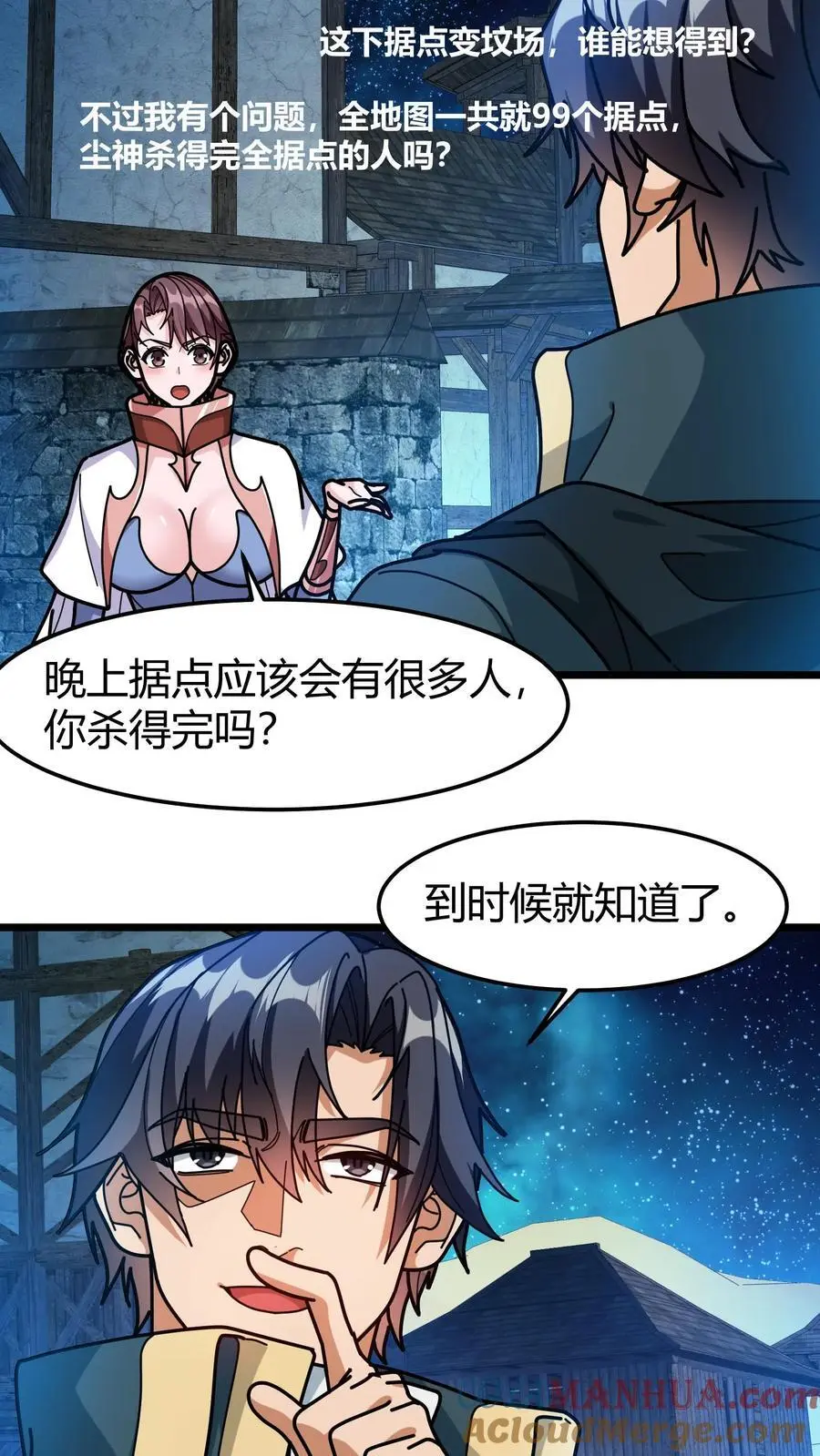 第262话 超维物品 第3页