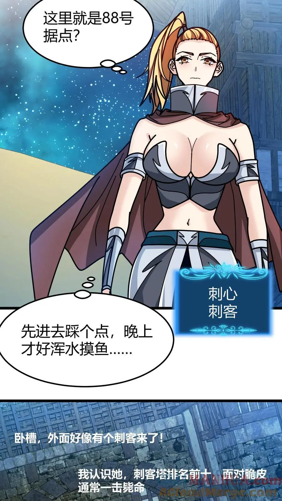 第262话 超维物品 第5页