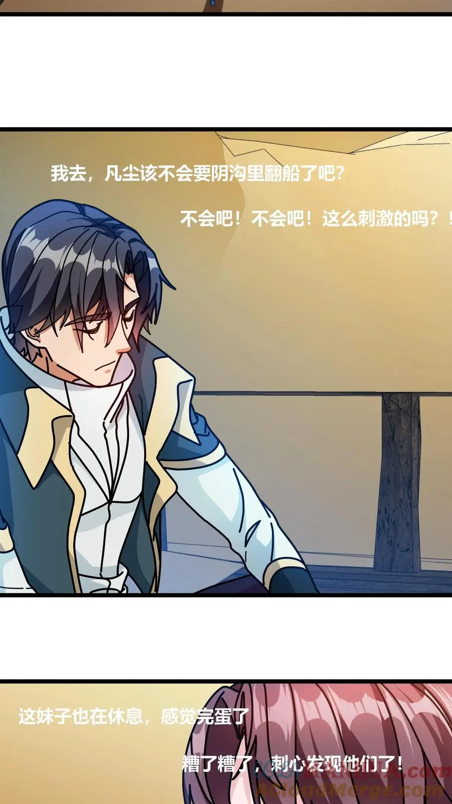 第262话 超维物品 第7页