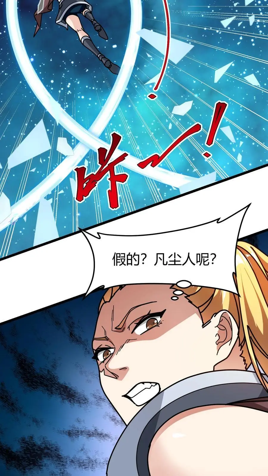 第262话 超维物品 第10页