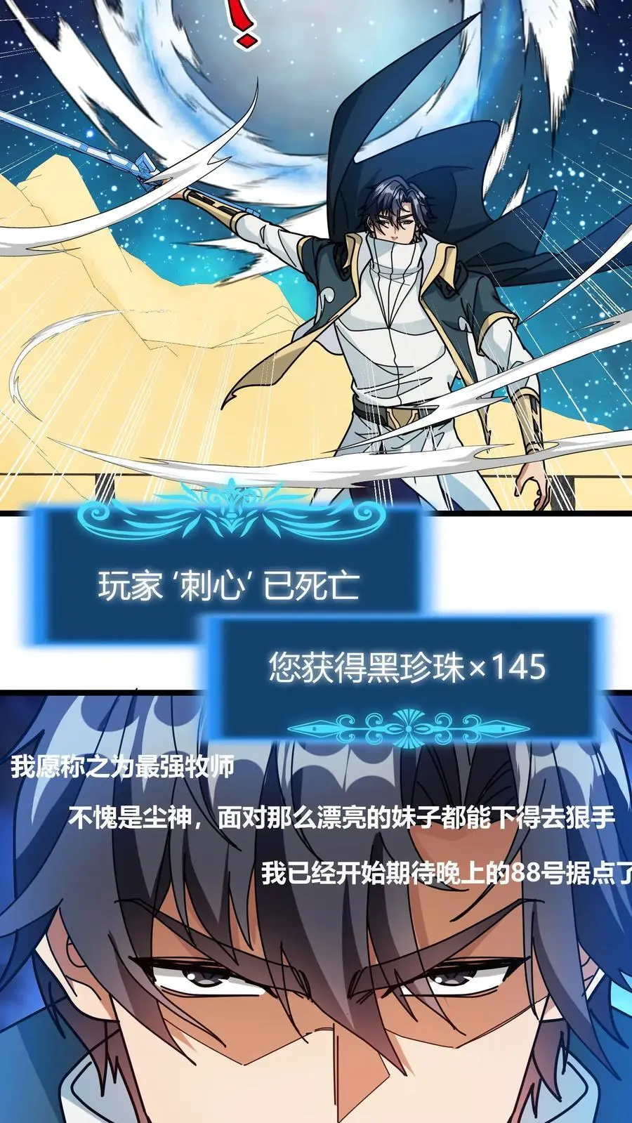 第262话 超维物品 第12页
