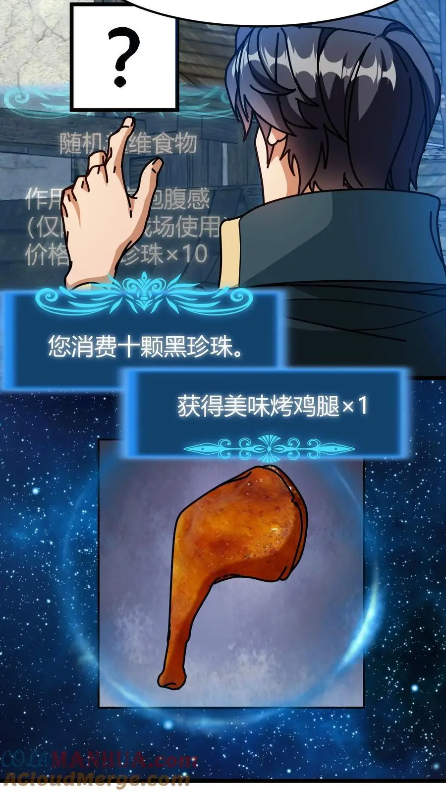 第262话 超维物品 第15页