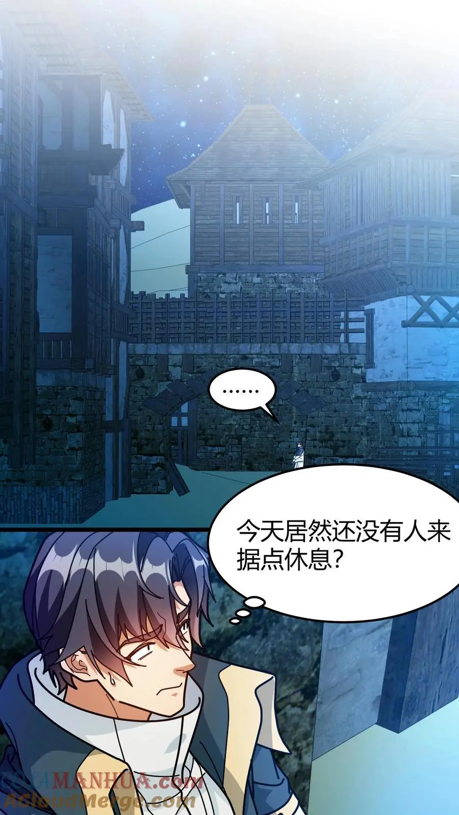 第262话 超维物品 第17页