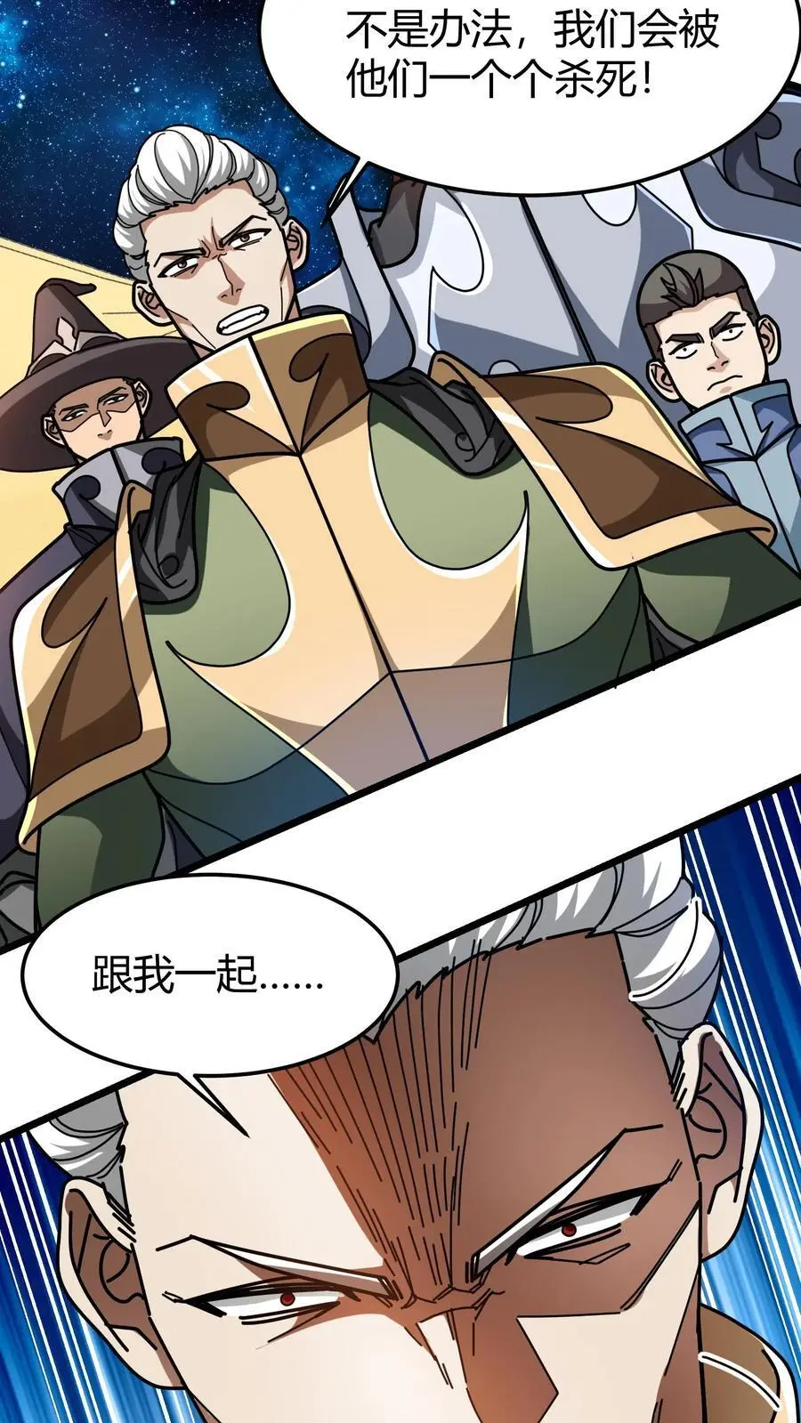第262话 超维物品 第20页
