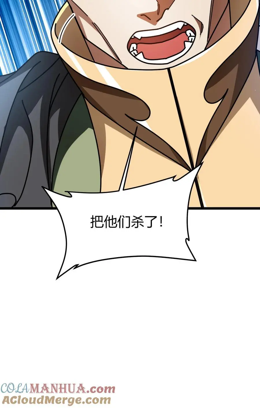 第262话 超维物品 第21页