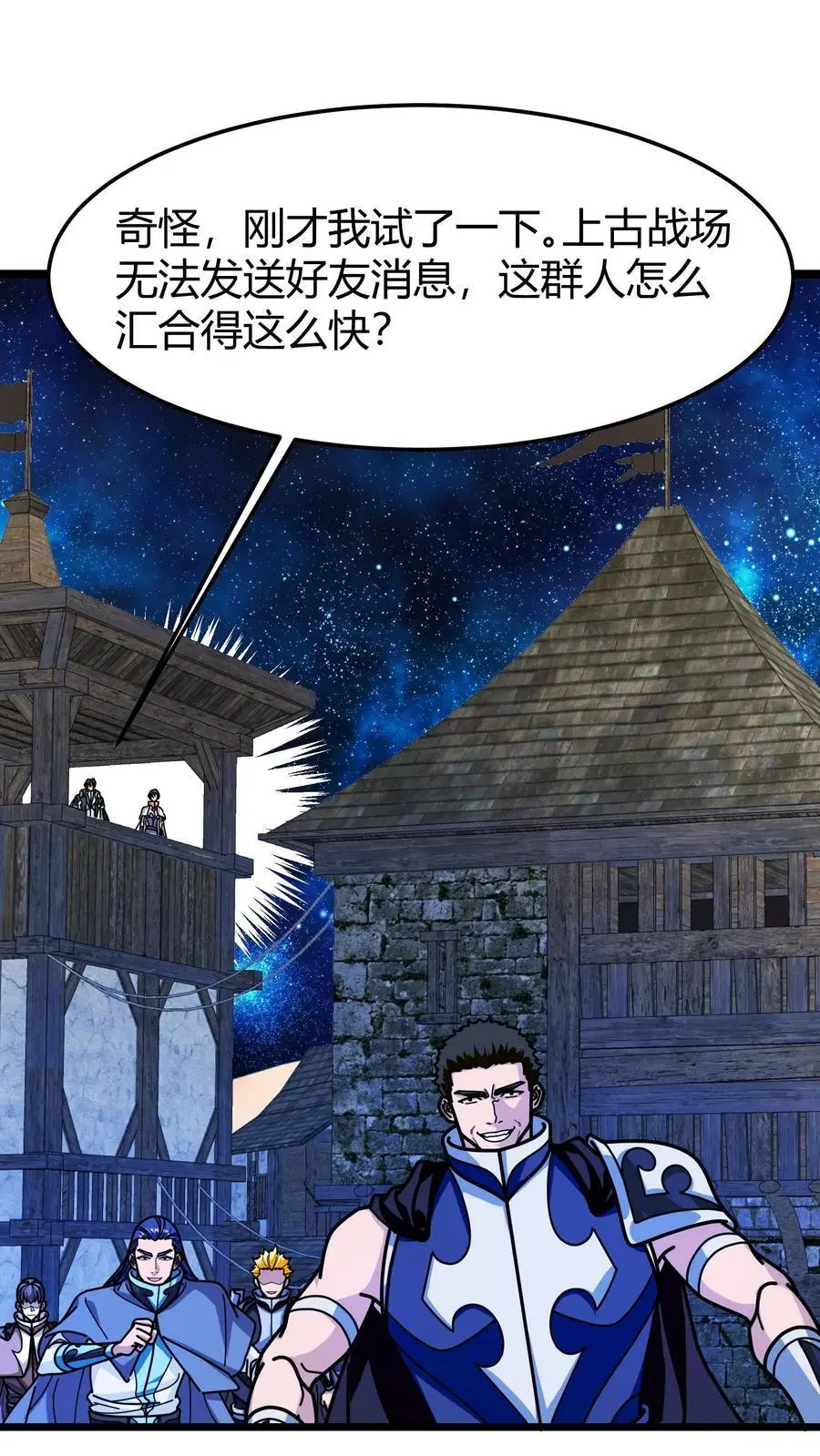 第263话 堵门 第2页