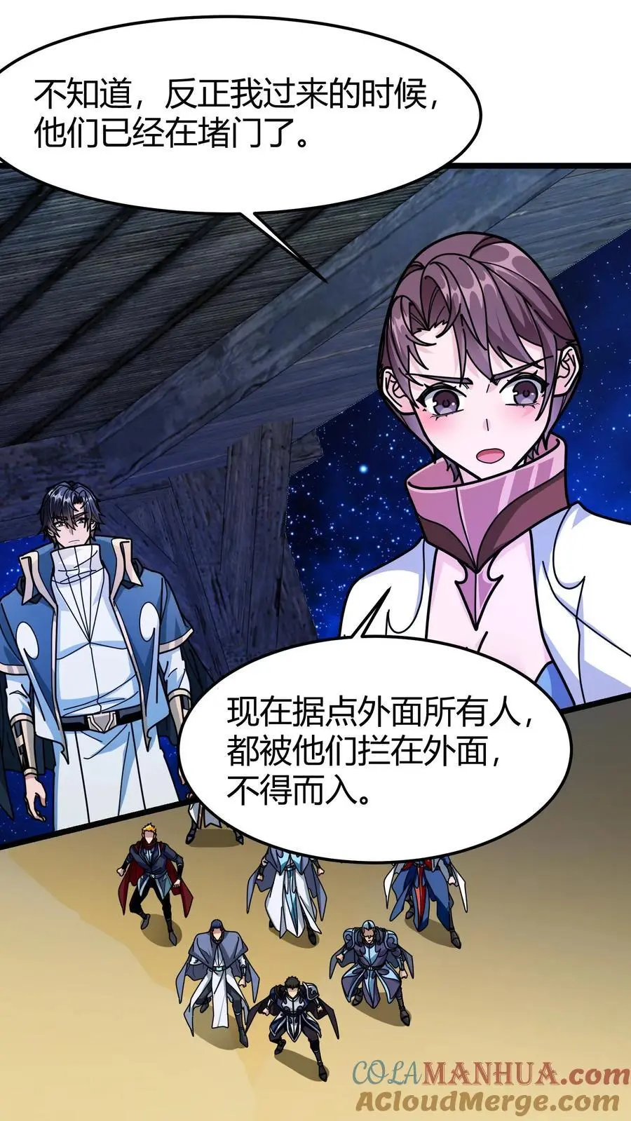 第263话 堵门 第3页