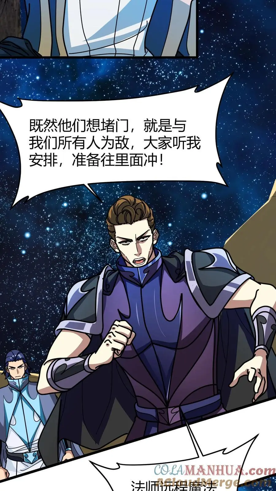 第263话 堵门 第5页