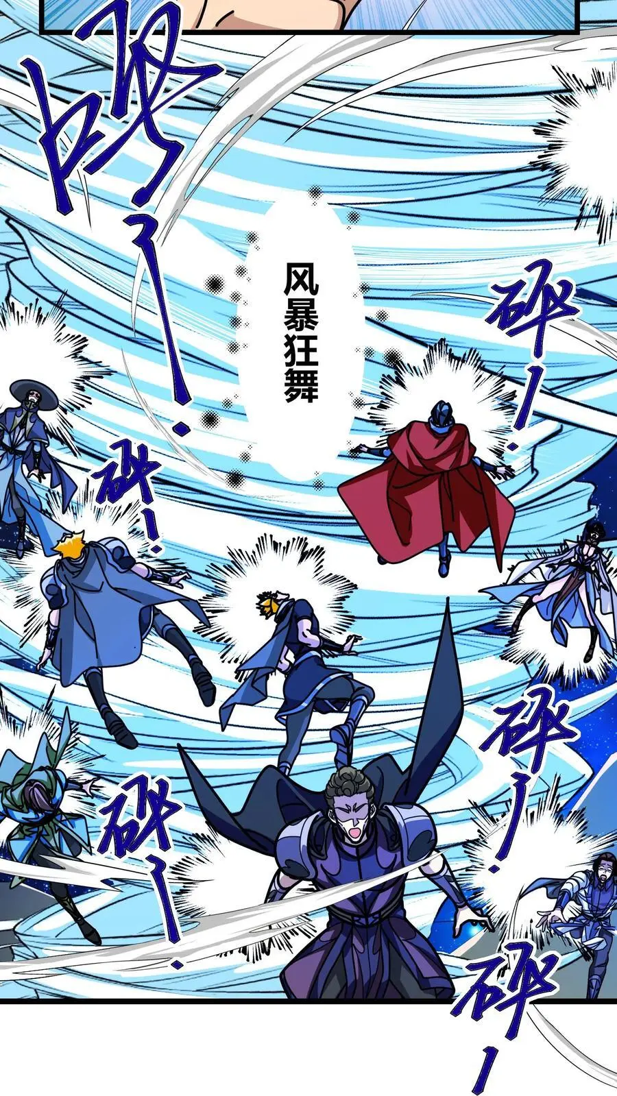 第263话 堵门 第8页