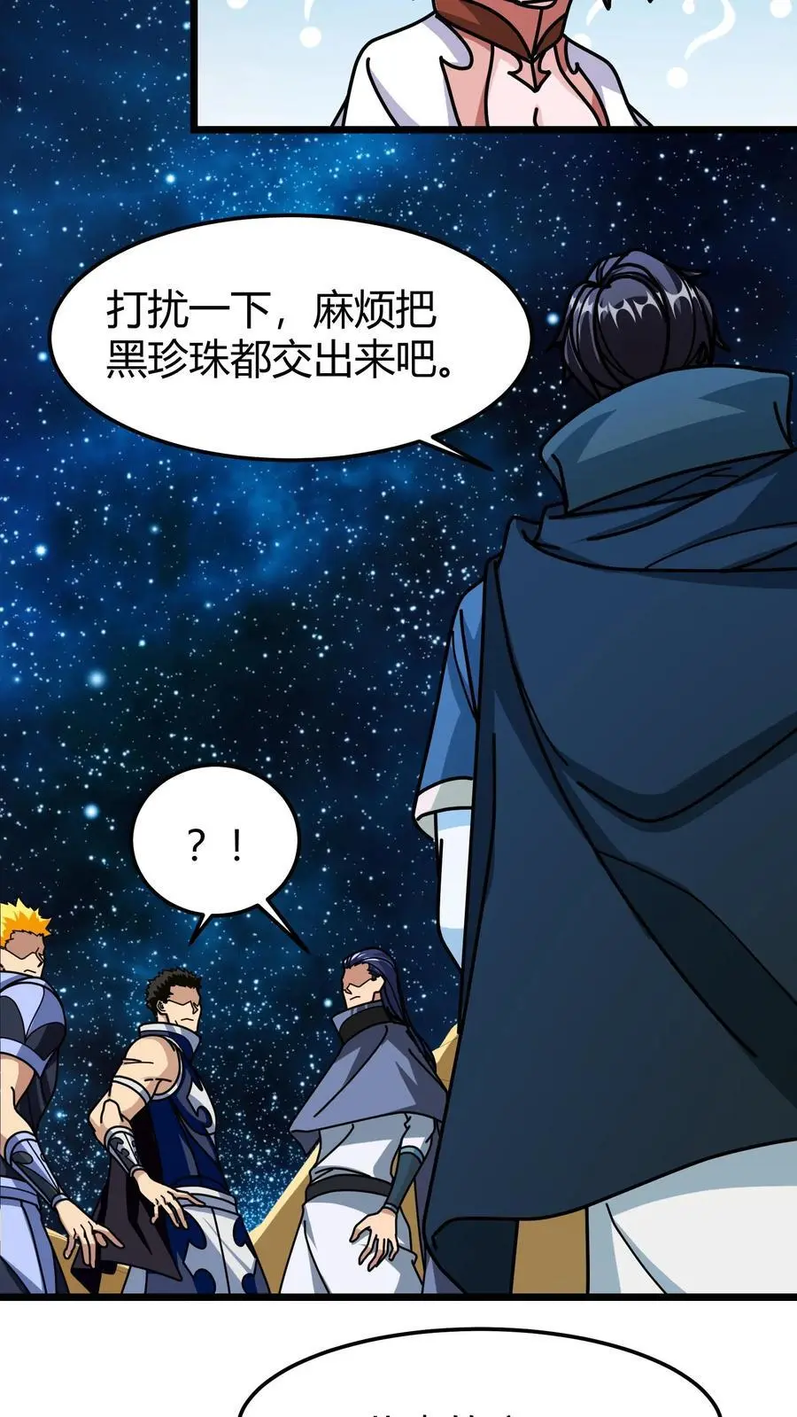 第263话 堵门 第10页