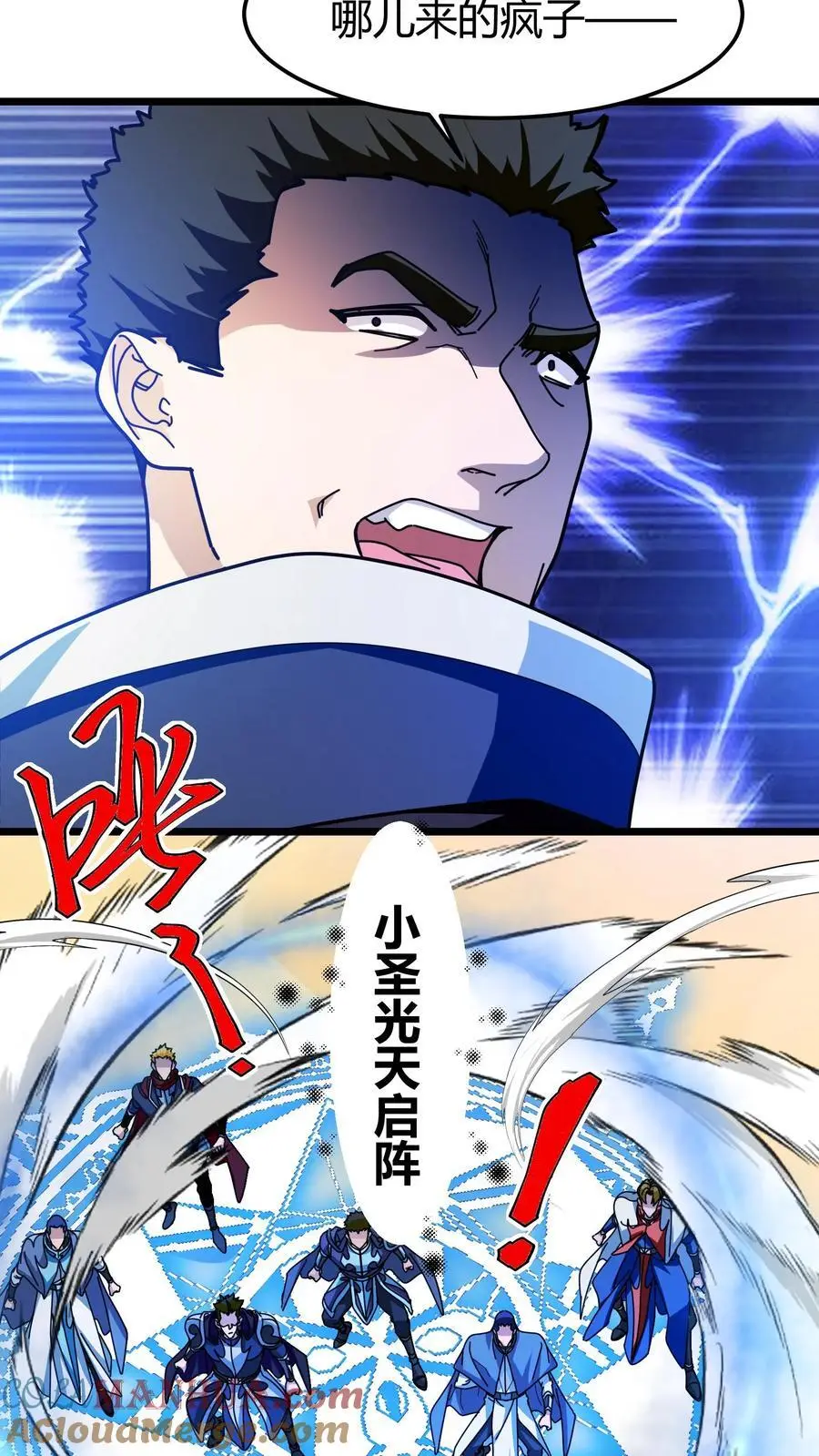 第263话 堵门 第11页