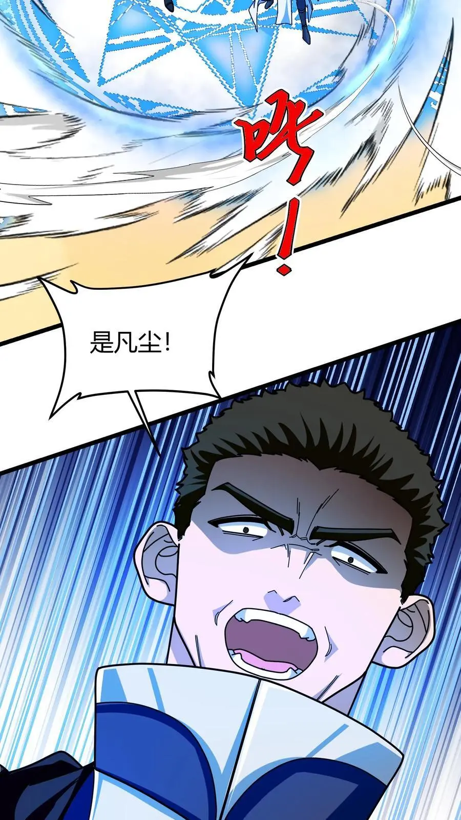 第263话 堵门 第12页