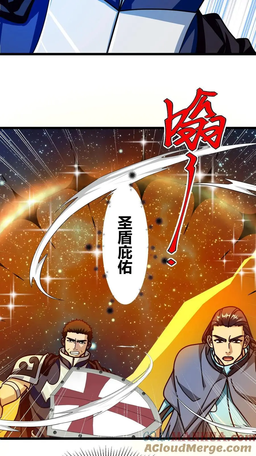 第263话 堵门 第13页