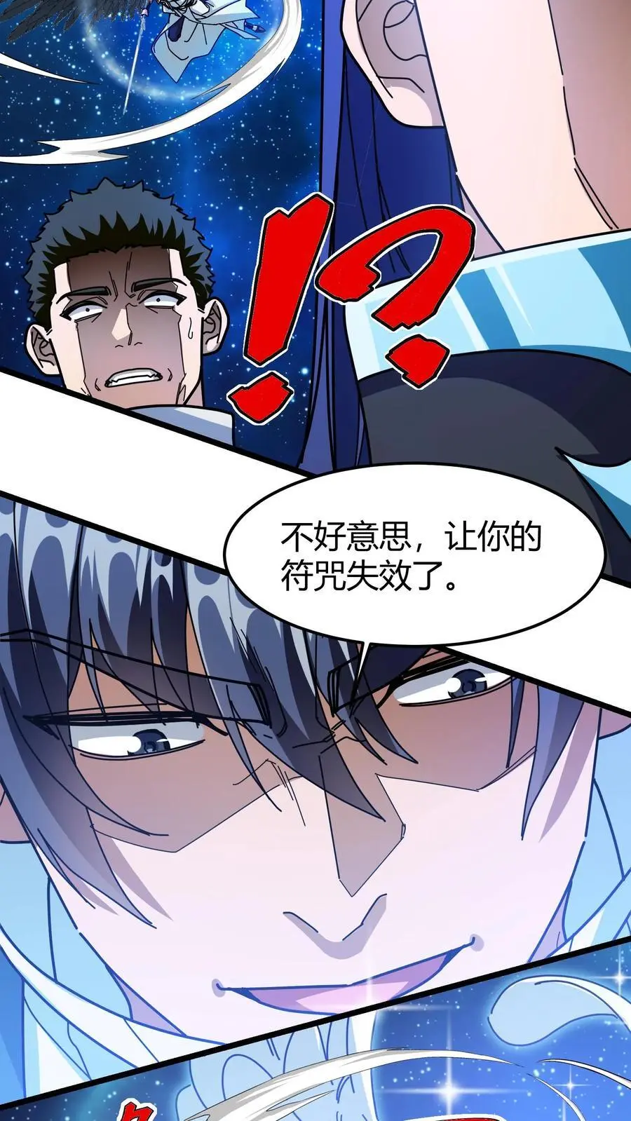 第263话 堵门 第18页