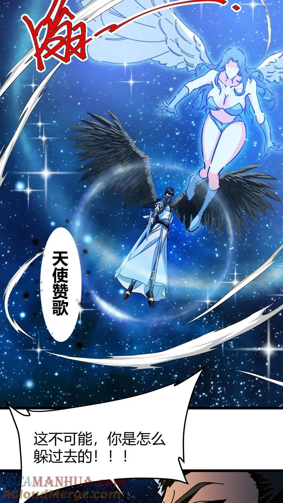 第263话 堵门 第19页