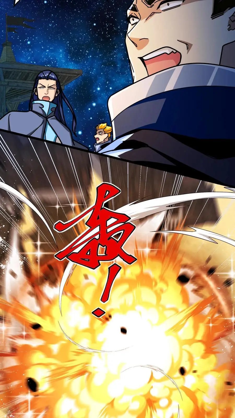 第263话 堵门 第20页