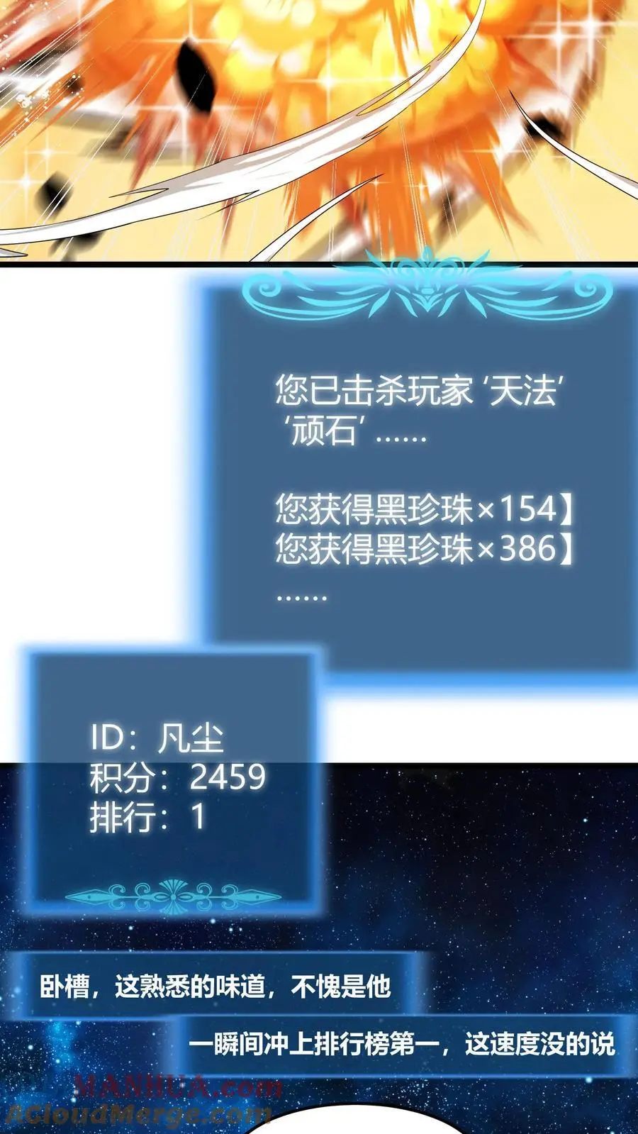 第263话 堵门 第21页