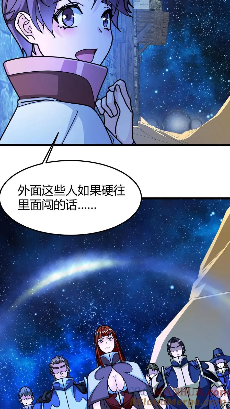 第264话 射爆 第3页