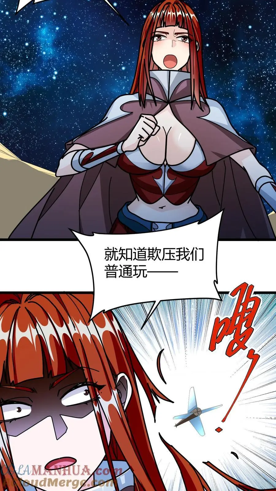第264话 射爆 第5页