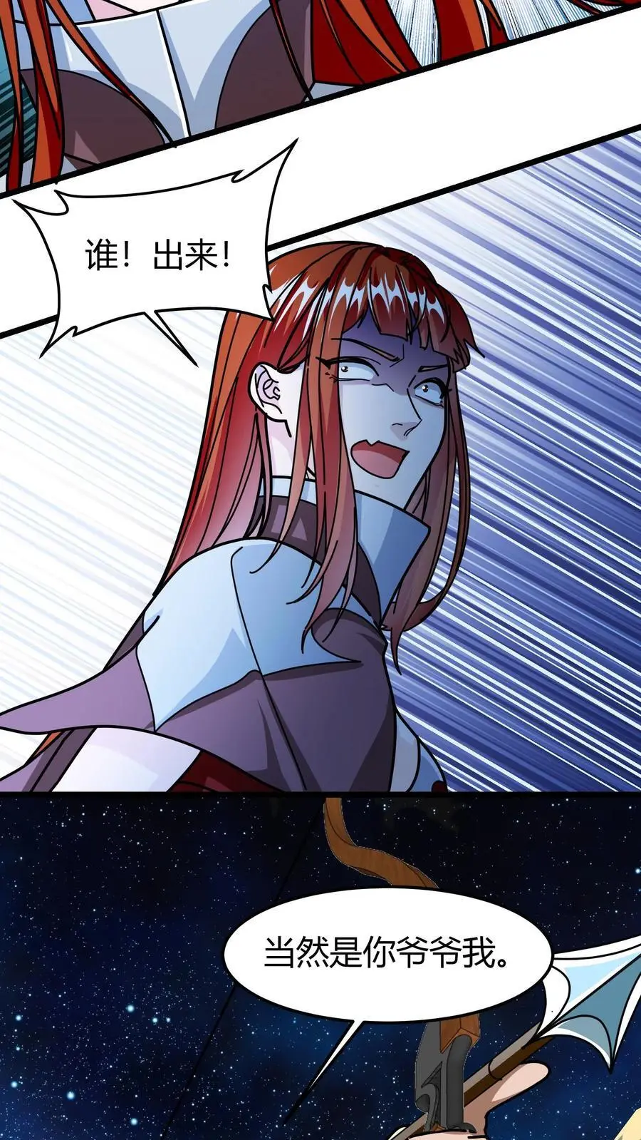 第264话 射爆 第6页