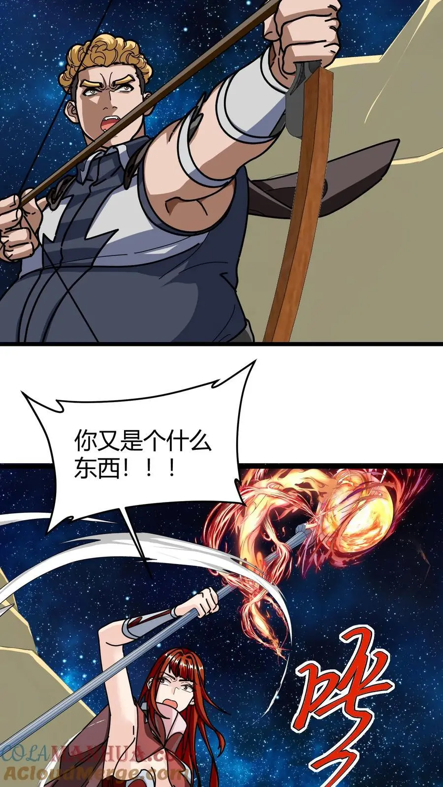 第264话 射爆 第7页