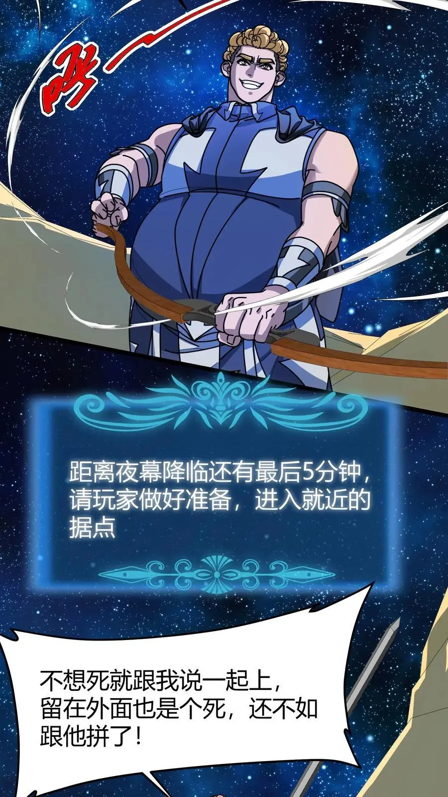 第264话 射爆 第10页