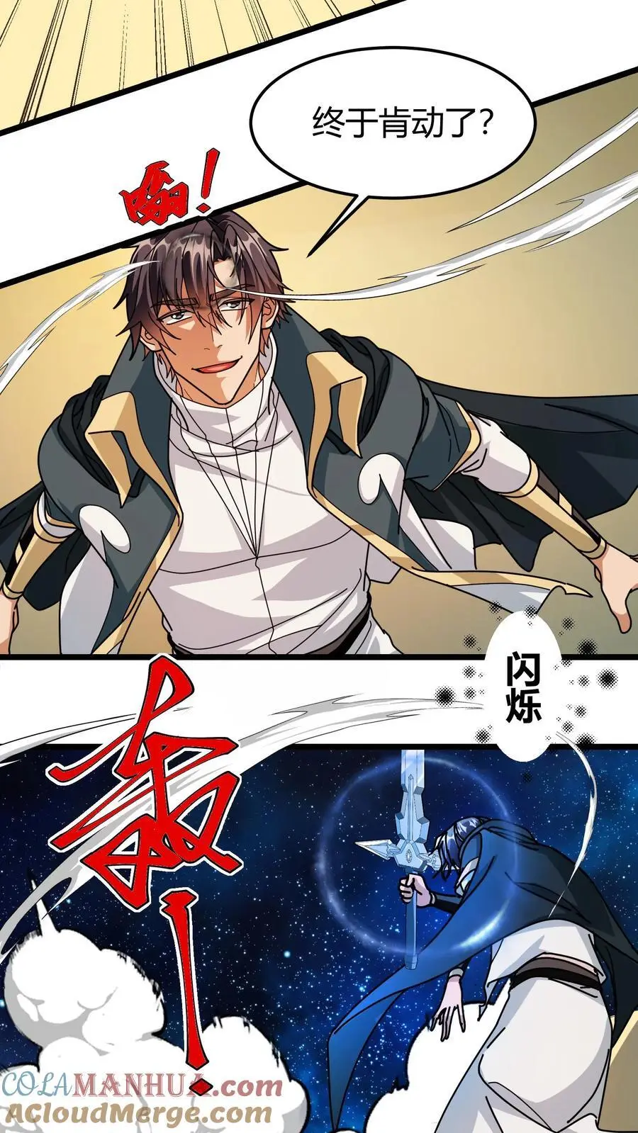 第264话 射爆 第13页