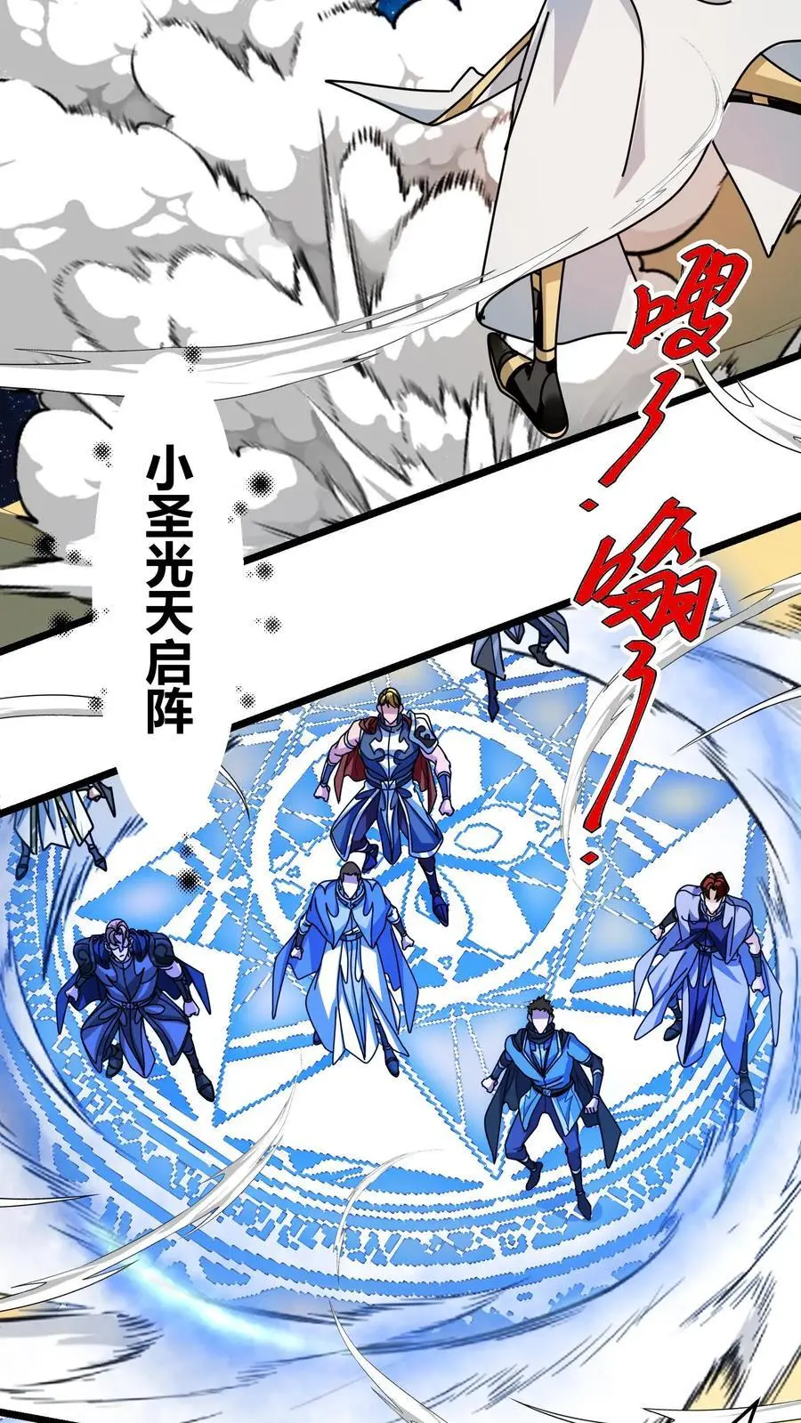 第264话 射爆 第14页
