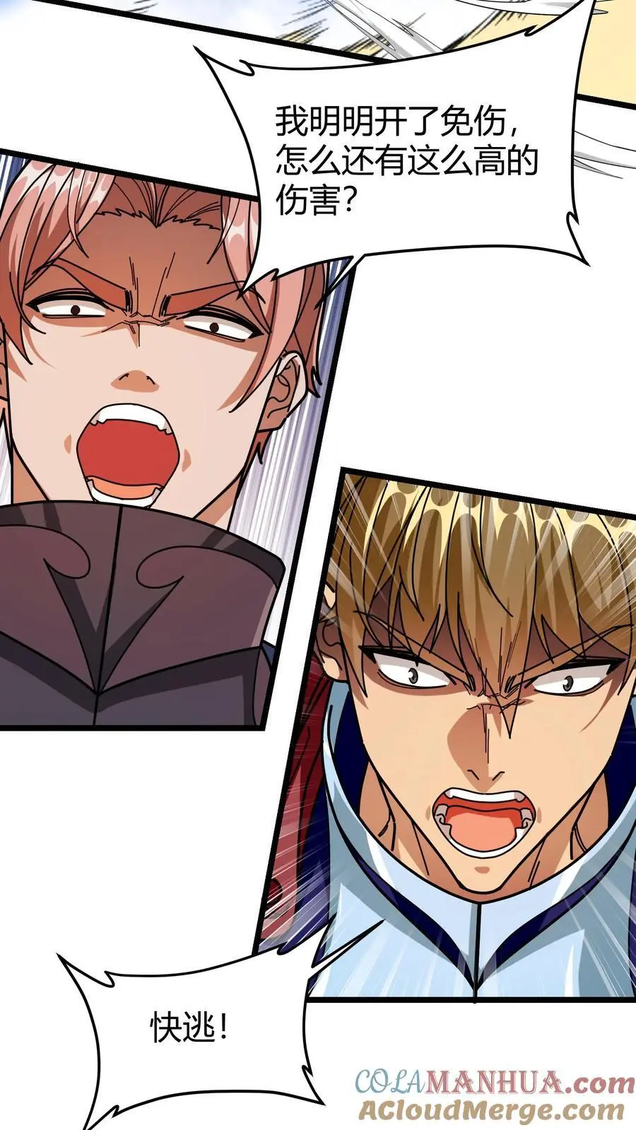 第264话 射爆 第15页