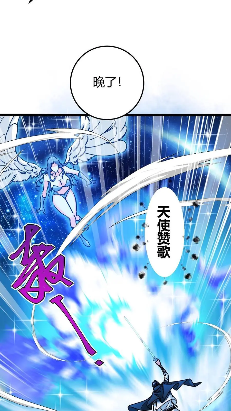 第264话 射爆 第16页