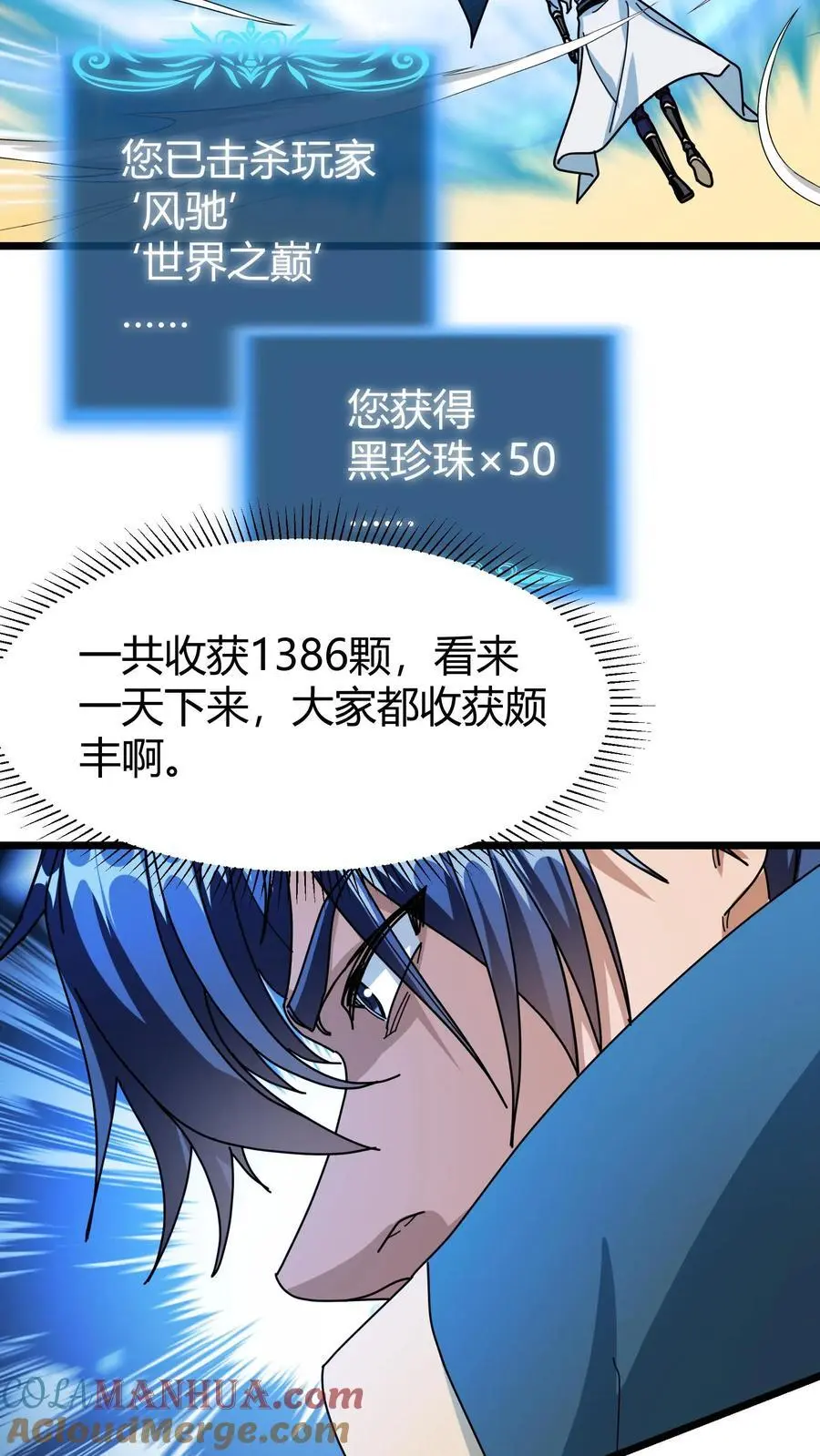 第264话 射爆 第17页
