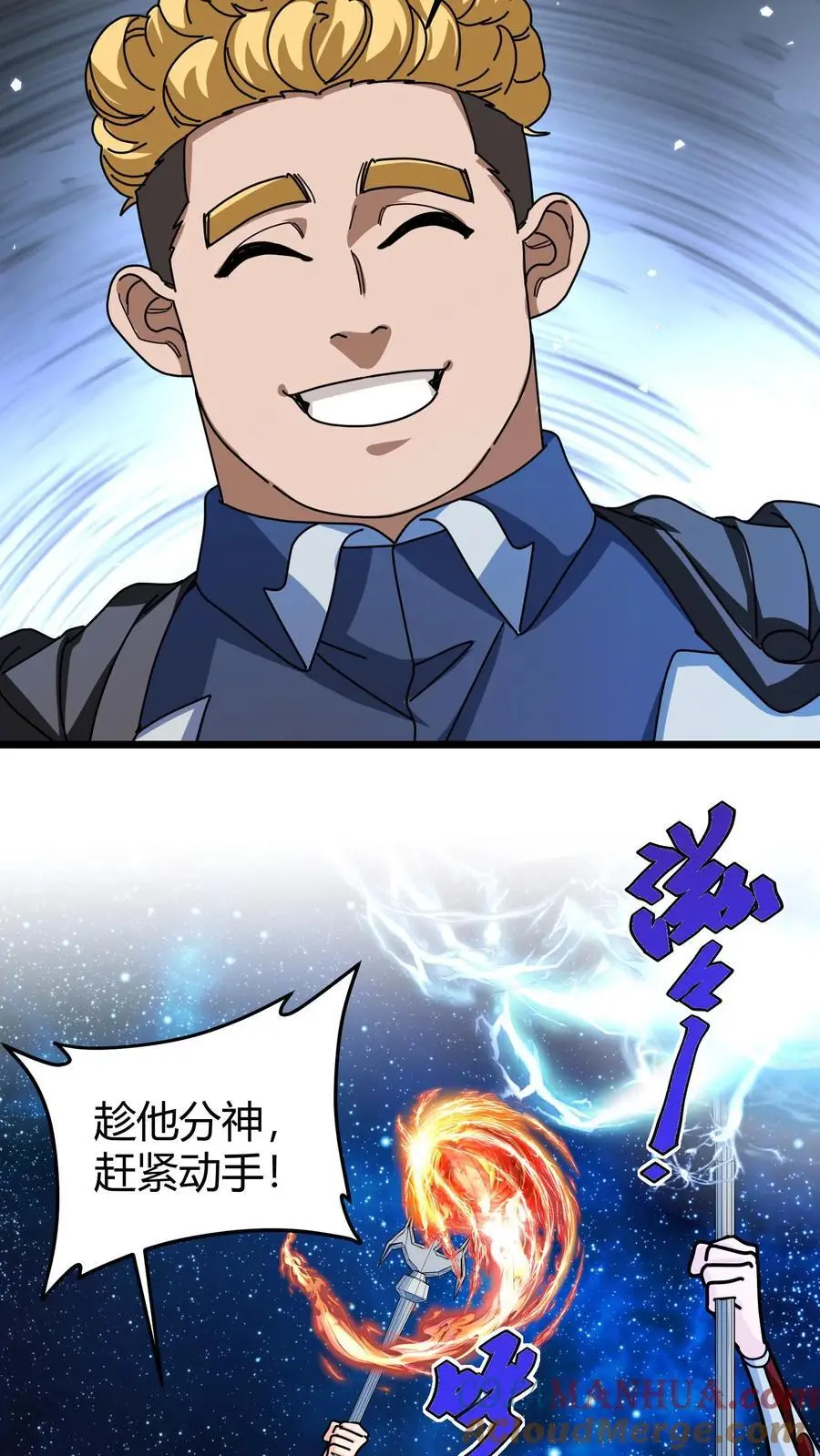 第264话 射爆 第19页