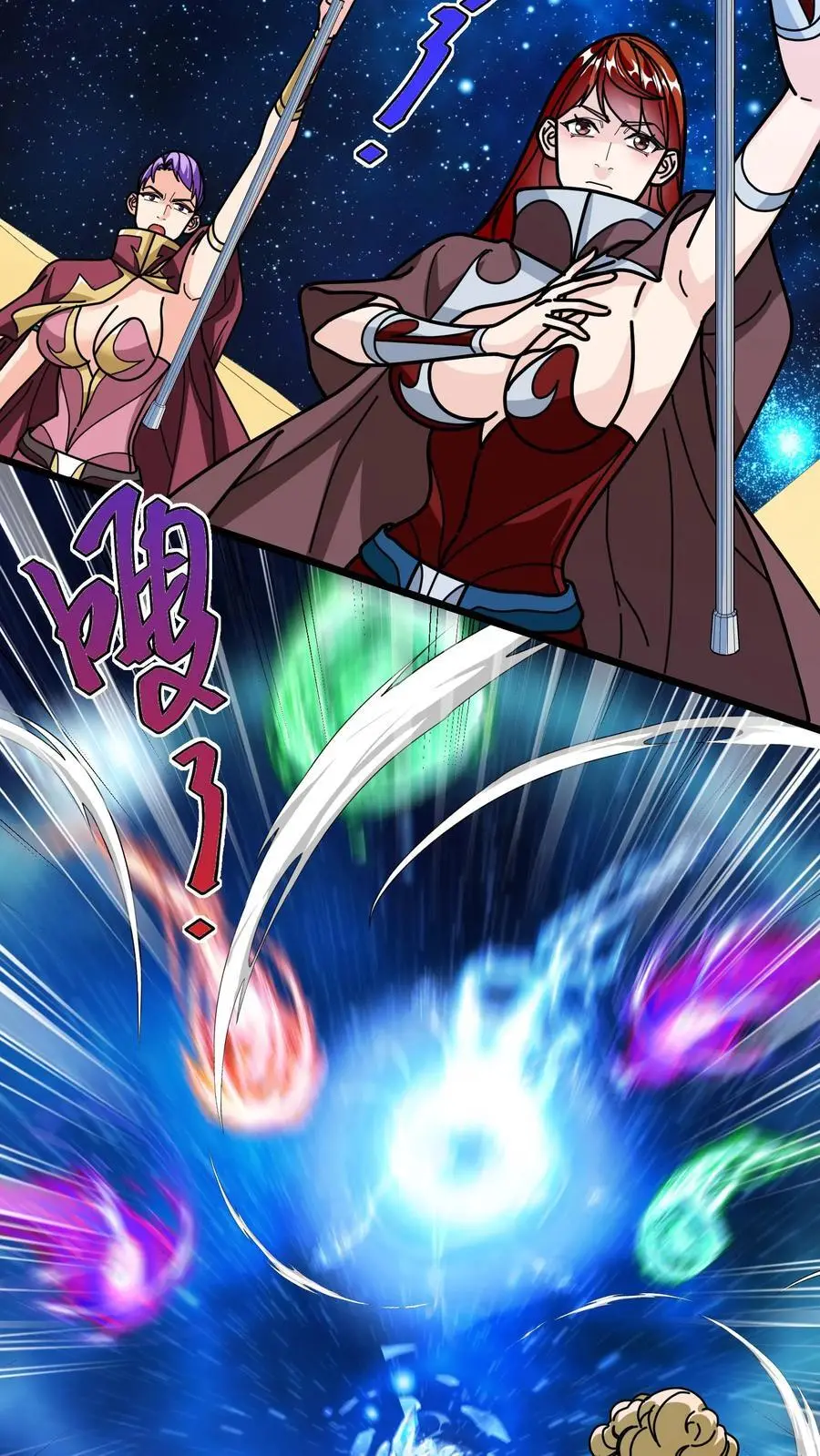 第264话 射爆 第20页