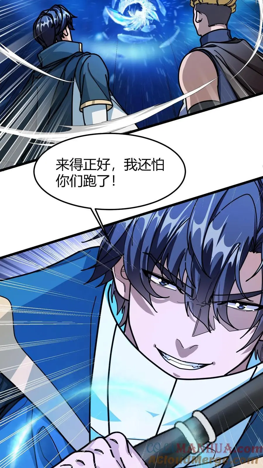 第264话 射爆 第21页