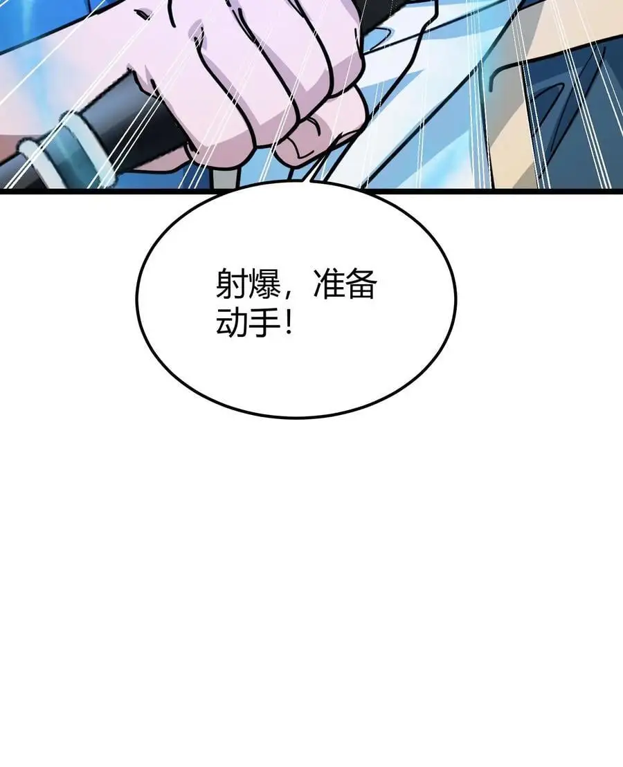 第264话 射爆 第22页