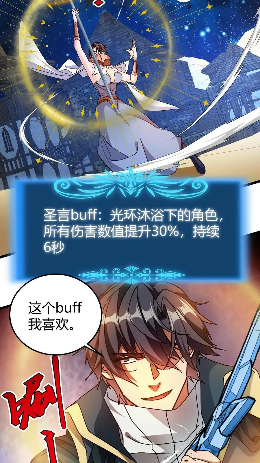 第265话 百宝箱 第4页