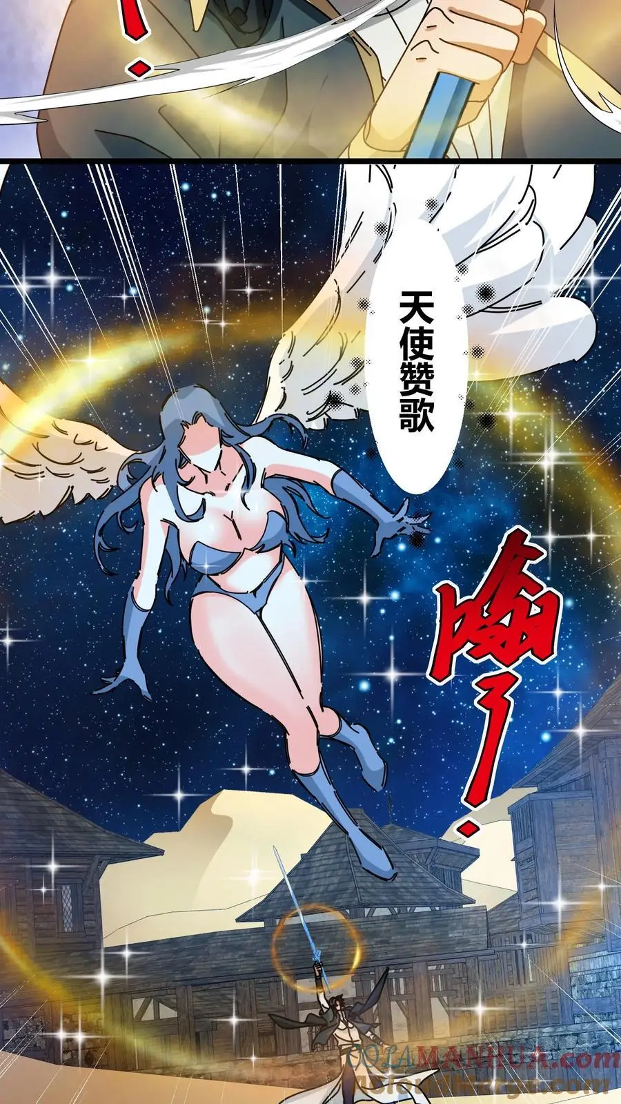 第265话 百宝箱 第5页