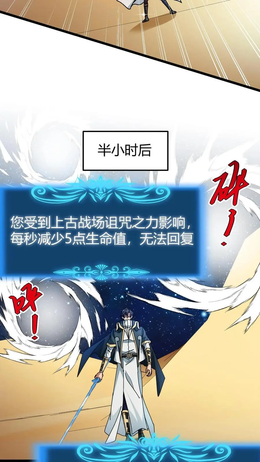 第265话 百宝箱 第6页