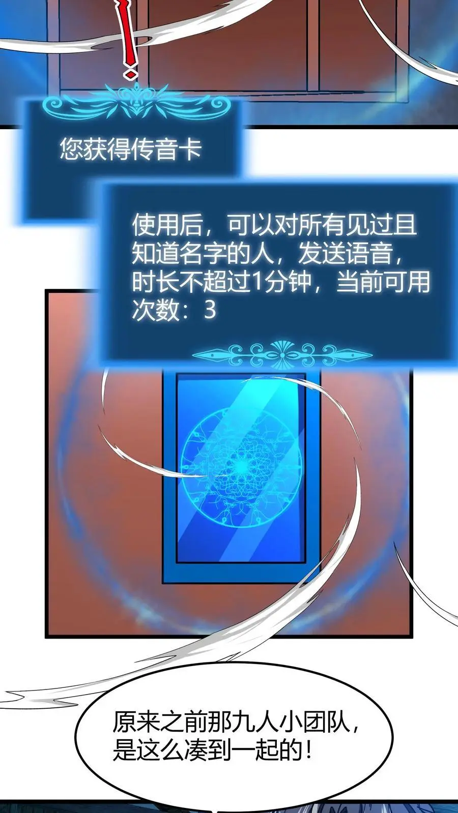 第265话 百宝箱 第14页