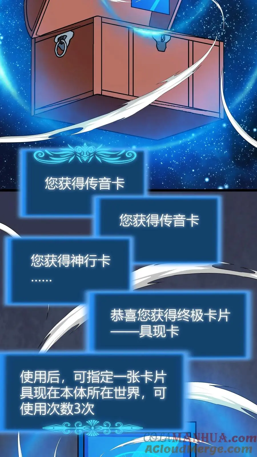 第265话 百宝箱 第17页