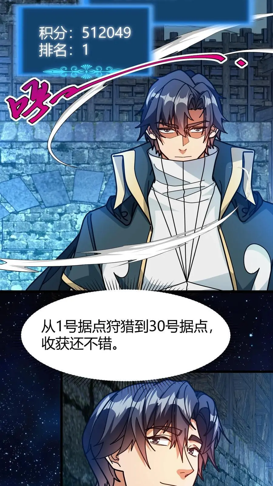 第267话 连续抽卡 第4页