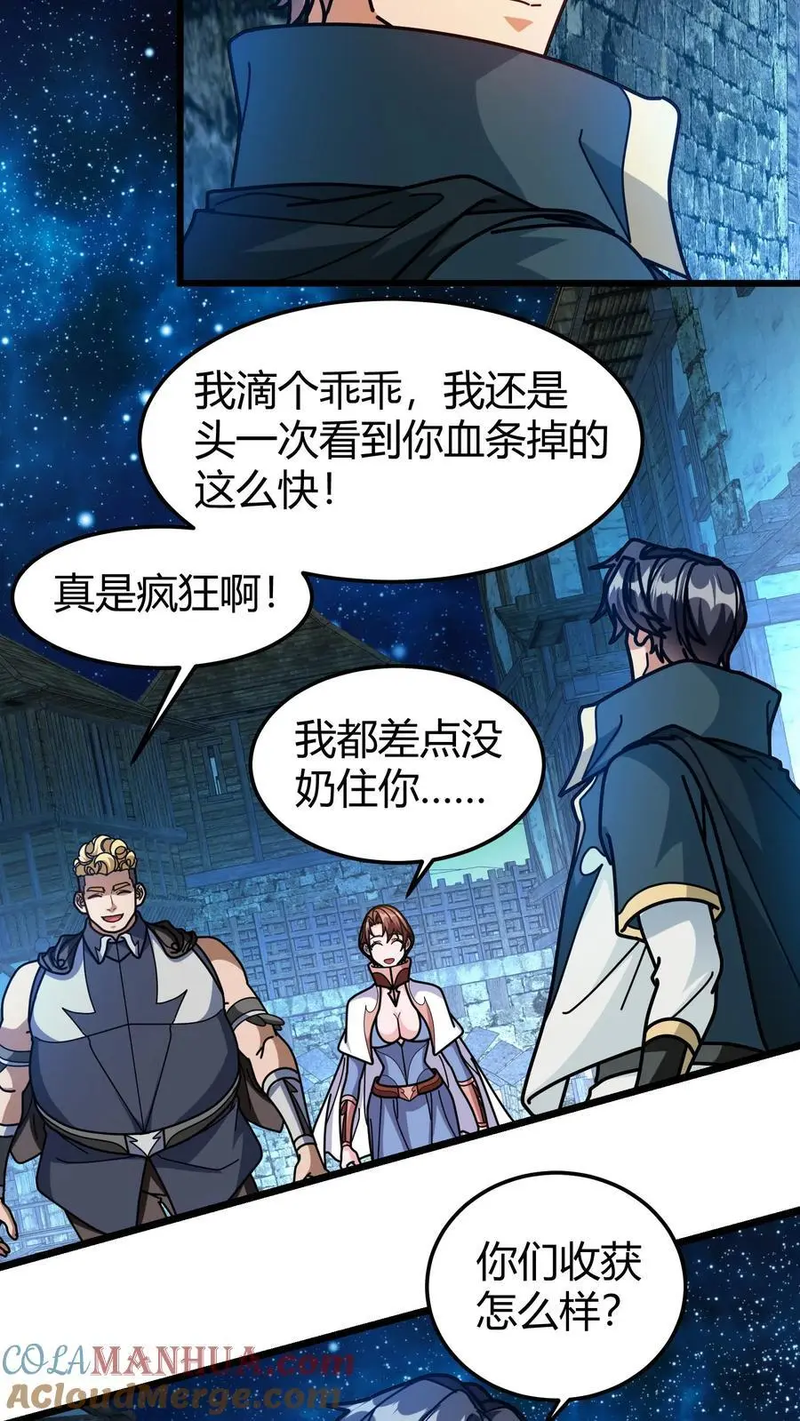 第267话 连续抽卡 第5页