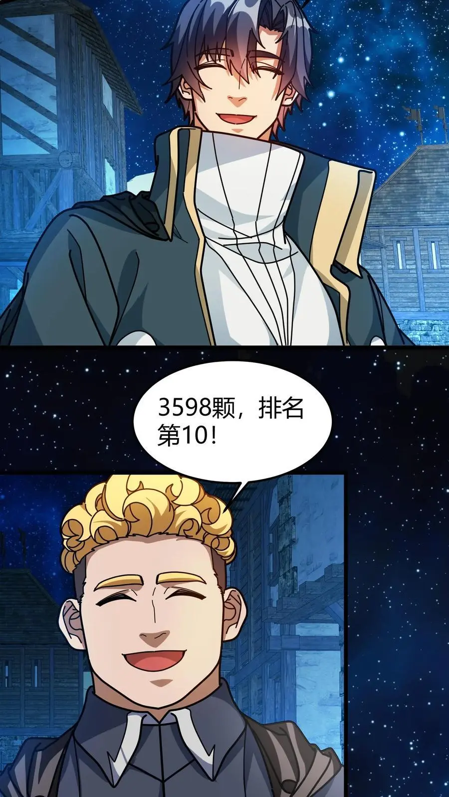 第267话 连续抽卡 第6页